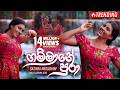Gammane Pura ගම්මානේ පුරා Shashika Madushani ETunes
