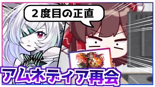 【モンスト】屈辱からのリベンジ！破界の星墓・EX「アムネディア」【ゆっくり実況】