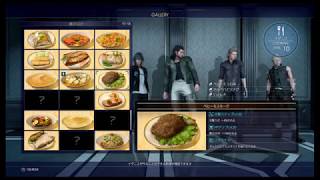 FF15　料理、素材集め　そして雑用枠♪　パート３２