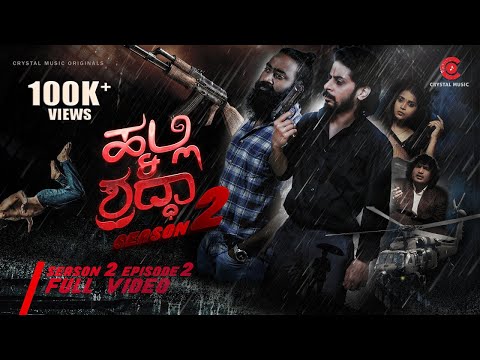 Halli And Shraddha- Season 2 | Episode 2 Full Video | Comedy Series | Crystal Music | Prasanna VM |