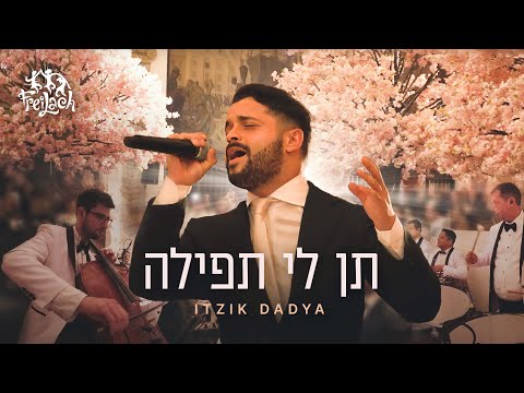 The Freilach Band Chuppah Series feat. Itzik Dadya | Ten Li Tfillah | תן לי תפילה