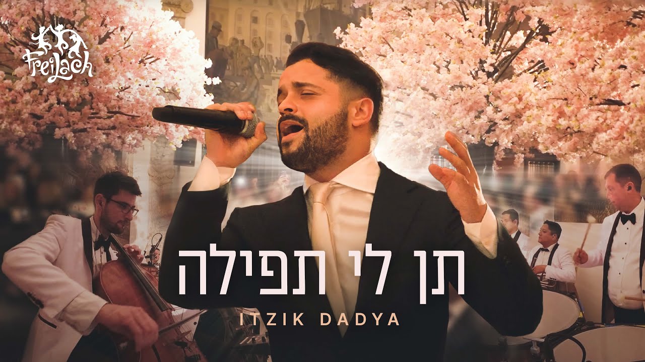 איציק דדיה בביצוע מרגש ללהיט | תן לי תפילה | צפו