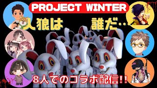 [ps4]　コラボ雪山人狼