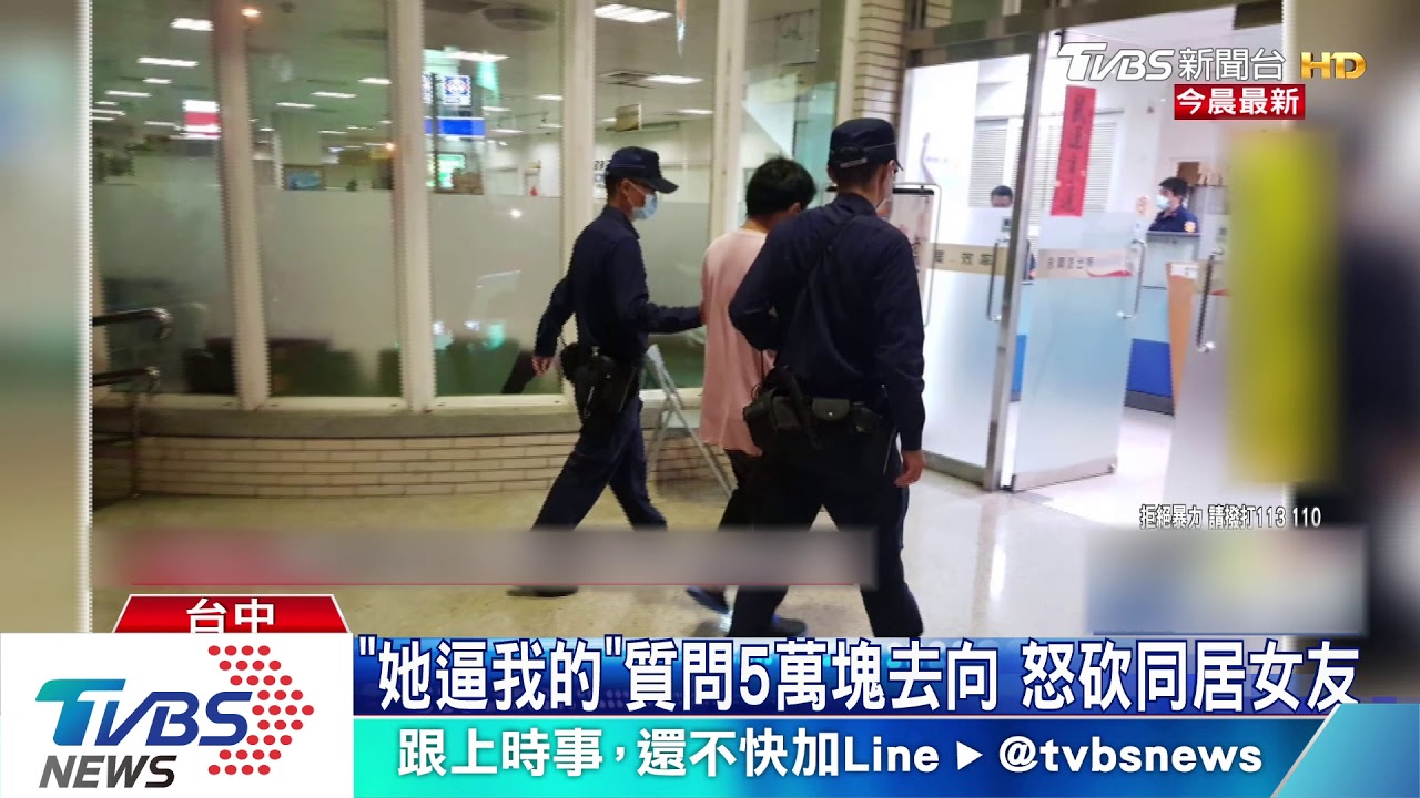 為5萬元大吵 視障按摩師砍女友脖濺血