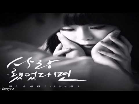 ZIA & LEE HAE RI (DAVICHI) - You Loved Me