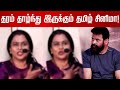 கொந்தளிக்கும் பிரபல நடிகை Trailer Launch Press Meet Of