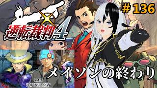【逆転裁判4】MASONシステム終わるかな？【Vtuber/丑神かちく】