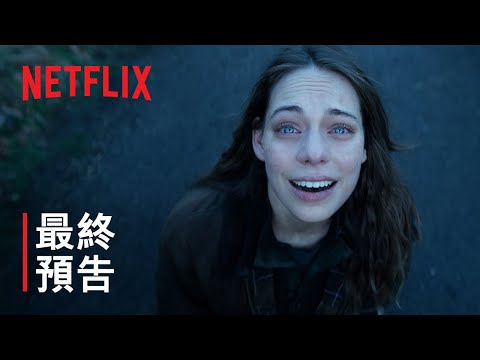 《3 體》| 最終預告 | Netflix thumnail