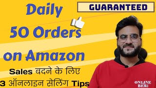 How to Increase Orders & Sales on Amazon India | Tips to Grow Online Selling Business #sellonamazon