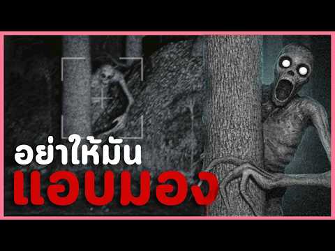 👁️ เมื่อทริปตั้งแคมป์สุดชิล กลายเป็นฝันร้ายที่หนีไม่ได้ | The Rake Sees You (เกมผี / เกมสยองขวัญ)
