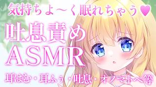 【토식 책임 ASMR】 기분이야 ~ 잠을 잘 수있는 한숨 책임은 어떻습니까 💕