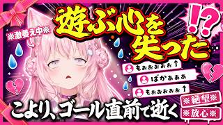 【博衣こより】遊ぶ心を失ったこより、絶望の連続コンボでメンタル崩壊【ホロライブ切り抜き】