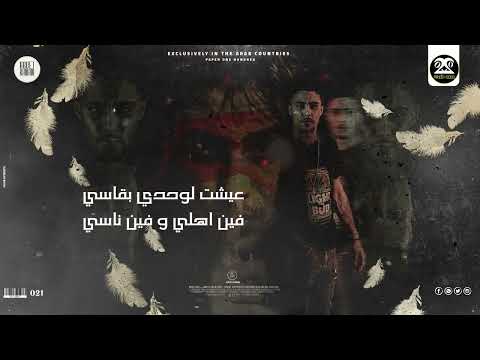 مهرجان " اخرس عمك جالك " ( مالك اصحبي احكيلي - خلوني ابقي شيطان ) حلقولو - الدوجري | توزيع فرعون مصر