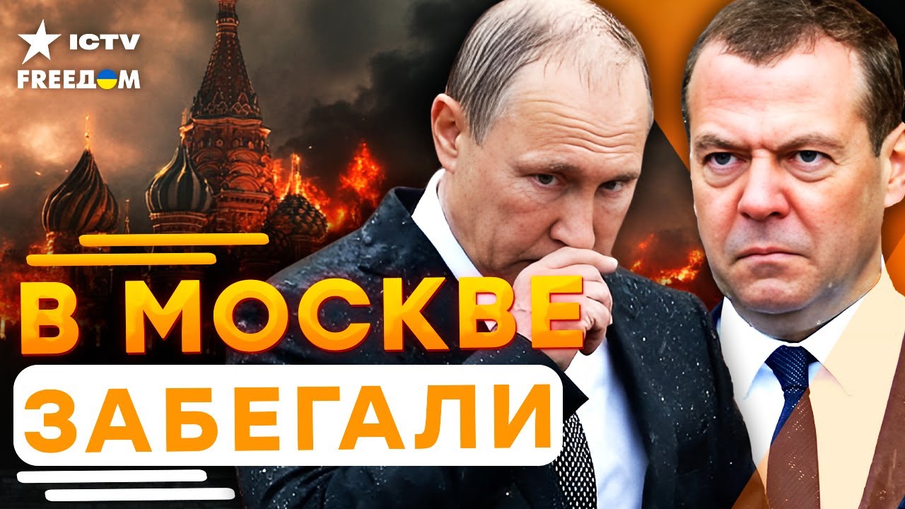 ПОПРУТ ИЗ КРЕМЛЯ?⚡️ ТРАМП публично РАЗНЕС МЕДВЕДЕВА! США срывают ПЛАНЫ РФ и 
