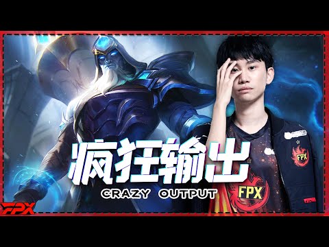 FPX Doinb: Crazy output style of play in the front