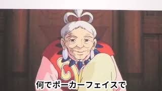 【もののけ姫】アシタカ伝説! アシタカは○○になってしまう