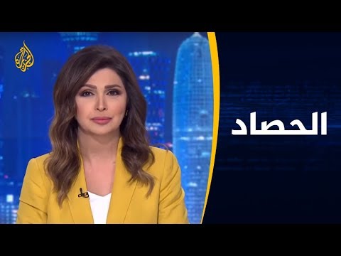 الحصاد تقرير "العفو" العرب بصدارة الدول المنتهكة لحقوق الإنسان