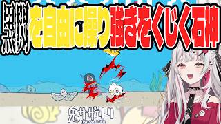 黒閃を自由に操り強きをくじく石神のぞみ【切り抜き/にじさんじ】