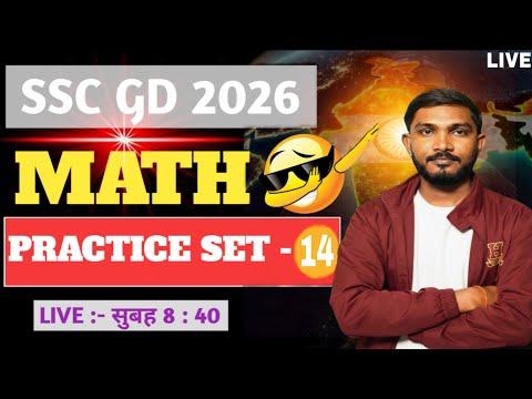 PRACTICE SET - 14 | SSC GD 2026 | TRICKS | MATH concepts by SUSHEEL YADAV SIR