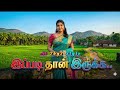 Ai Remix Songs Ippadi Than Irukka Venum MGR Hit Songs