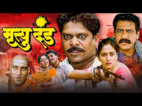 Mrityudand (1997) | Madhuri Dixit, Shabana Azmi, Ayub Khan, Shilpa Shirodkar