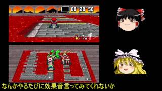 こんな時代にスーパーマリオカートpart１【ゆっくり実況】