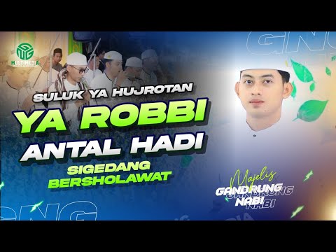 SULUK YA HUJROTAN‼️YA ROBBI ANTAL HADI II SIGEDANG BERSHOLAWAT
