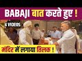 BABAJI बात करते हुए MANDIR में लगाया तिलक 4 VIDEOS क�