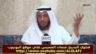 الشيخ عثمان الخميس الأعلى آية 09 إلي آخر السورة الجزء 2