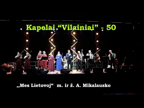Kapelai "Vilainiai" - 50 "Mes, Lietuvoj", m. ir ž. A. Mikalausko 2024 04 07