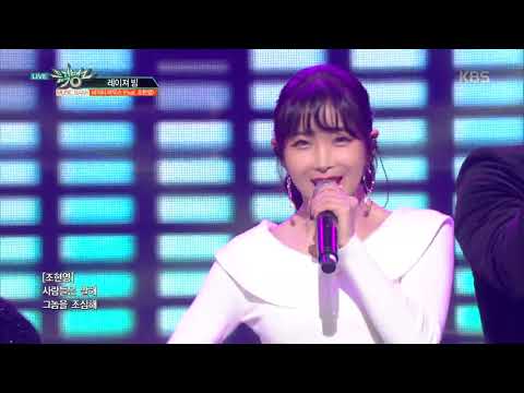 뮤직뱅크 Music Bank - 레이져 빔(LASER BEAM) - 마이티마우스(Mighty Mouth) feat.조현영.20181123