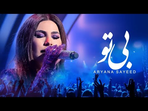 Aryana Sayeed - Be Tu ( Live Performance ) آریانا سعید - بی تو