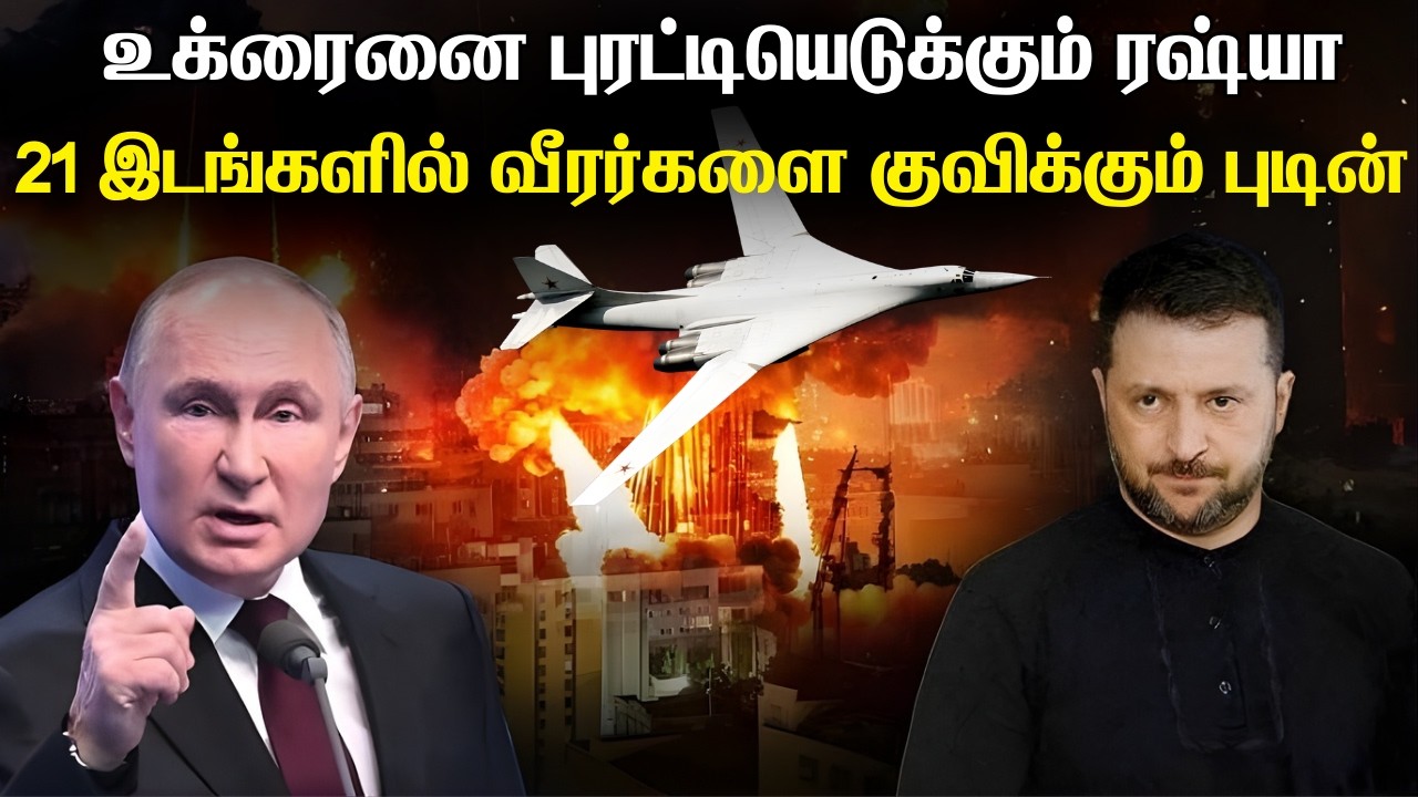 உக்ரைனுக்கு எதிரான அடுத்தகட்ட தாக்குதலை தொடங்க உத்