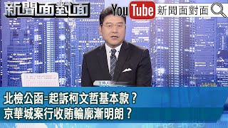 [討論] 謝震武直接打臉館長的你情我願說