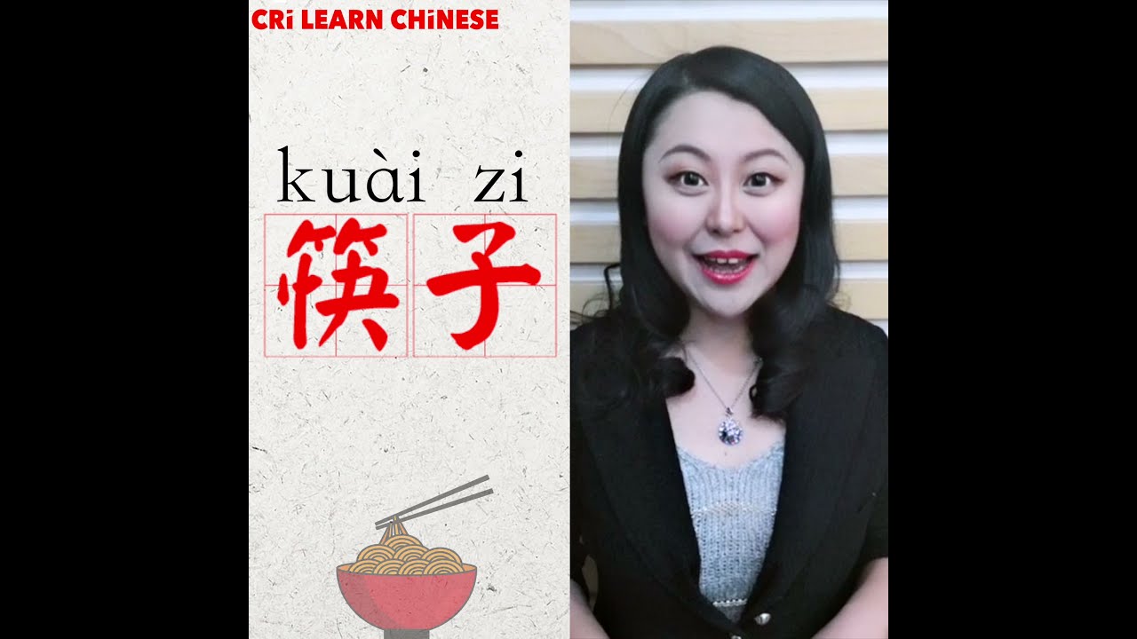 Learn Chinese in 1 min: How to say "chopsticks" in Chinese?