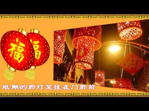 Me singing 挂红灯 Raise the Red Lantern (cover) 园园 yuanyuan88