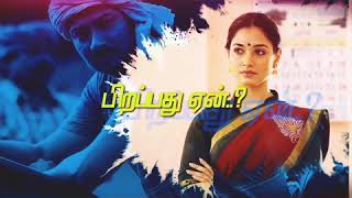 Yuvan 💗 Endhan kangalai kanom🎶🌟