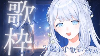 Sincerely / TRUE(00:50:11 - 00:59:06) - 【 歌枠 / KARAOKE 】初見さん大歓迎!2024年歌い納め!【#ヨノ / RK Music】
