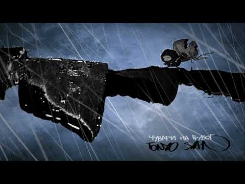 Tonyo San - Cuvari na Gruvot (Official Full Album 2023)