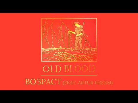 Video thumbnail for Возраст (Age)