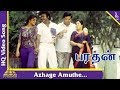 Azhage Amuthe Video Song Barathan Tamil Movie Songs Vijayakanth Bhanupriya Pyramid Music