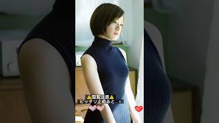 #ピッタリ止めて #中田花奈 #shorts