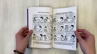 Видео о книге Как говорить с детьми, чтобы они учились