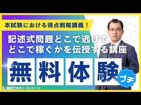学習経験者向け 単科講座一覧 - 司法書士試験対策講座 学習経験 学習経験者向け 単科講座一覧 - 司法書士試験対策講座 学習経験