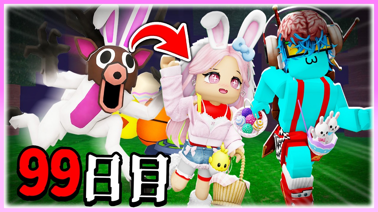 🌈99日で限定イースター卵をコンプリートしろ🔥【ROBLOX】