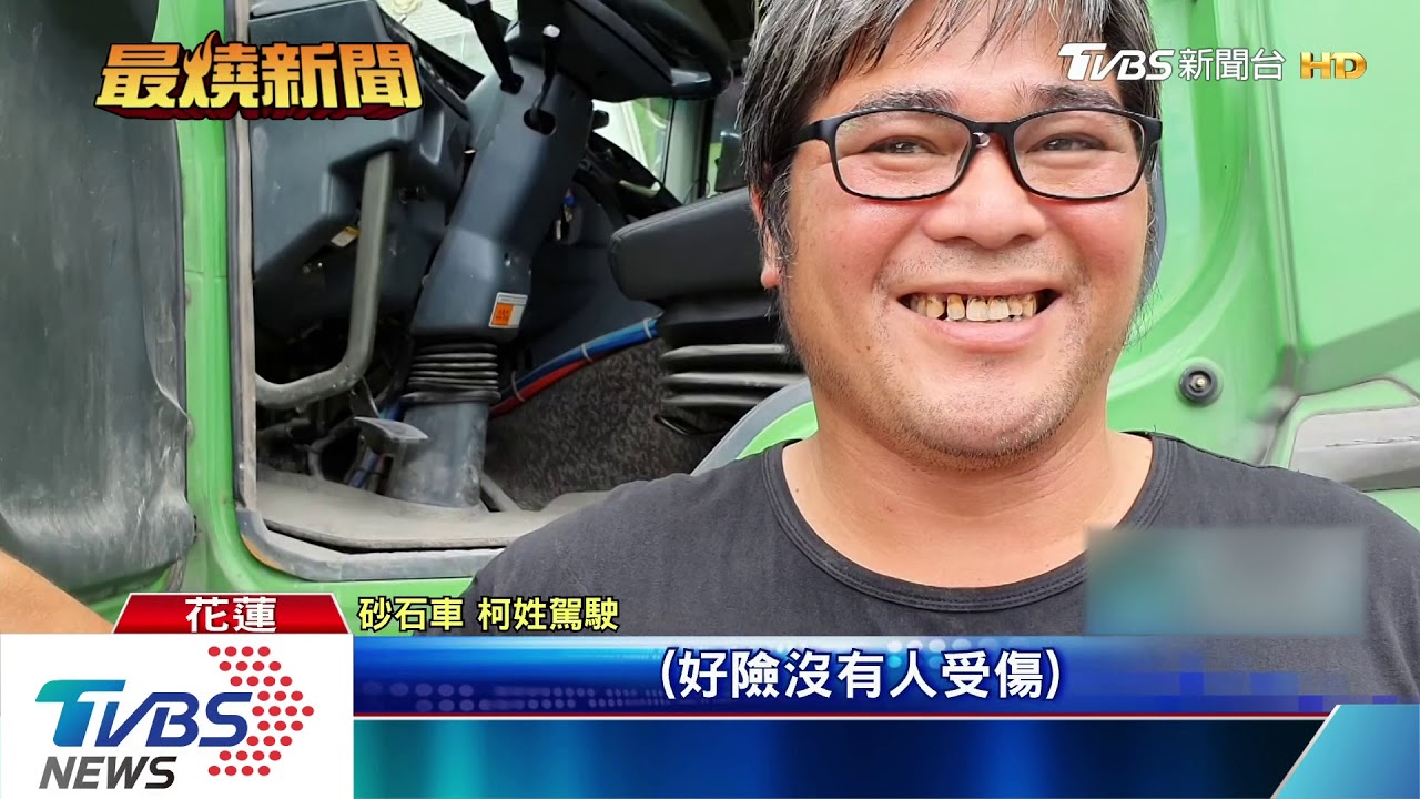 超驚險!砂石車疑輪軸斷 輪胎砸遊覽車