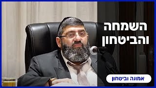 הרב אייל עמרמי - אמונה ובטחון - יט' תשרי תשפ"ה (הרב אייל עמרמי) - התמונה מוצגת ישירות מתוך אתר האינטרנט יוטיוב. זכויות היוצרים בתמונה שייכות ליוצרה. קישור קרדיט למקור התוכן נמצא בתוך דף הסרטון