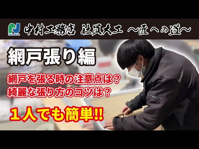 リフォームのプロが住まいのお悩みを詳しく解説！