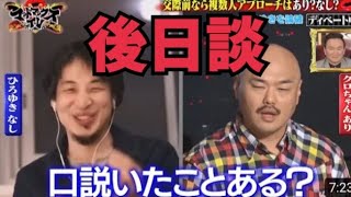 【ひろゆき/切り抜き】abemaTVでまさかのクロちゃんに論破敗北!?【水曜日のダウンタウン】【加藤純一】