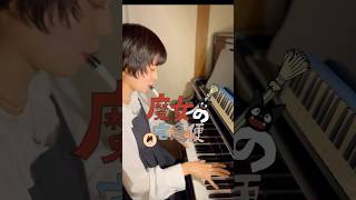 Download lagu 海の見える街 / 久石譲 #ピアノ #魔女の宅急便 #海の見える街 #久石譲 #鍵盤ハーモニカ #ジブリ #ジブリパーク #猫 #猫の日 mp3